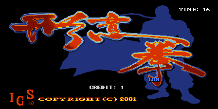 形意拳