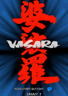 婆裟罗