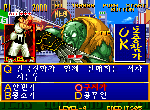 拳皇问答(韩版)