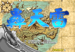 轰天雷 (A-Blast) (日版)