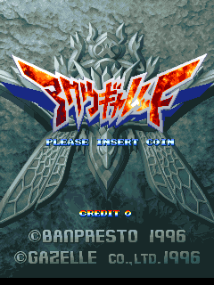 石破天惊 (旧版, 日版)