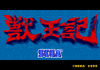 兽王记 (第七套,日版,8751317-0077)（有金手指）