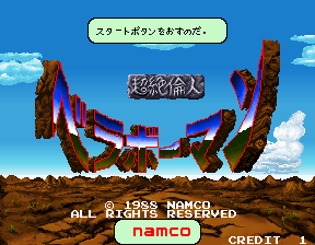 超绝伦人 (日版, 修订版 B)（有金手指）