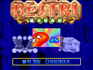 打星星 (韩版, 第二套)