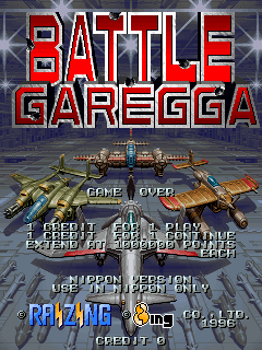 空战之路 - 扎克版 (欧版 / 美版 / 日版 / 亚版) (Sat Feb31996)（有金手指）