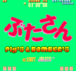 笑傲猪群 (日版, 日语)