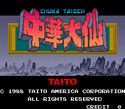 中华大仙 (美版) (P0-028-A PCB)（有金手指）