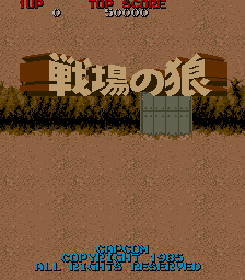 战场之狼（有金手指）