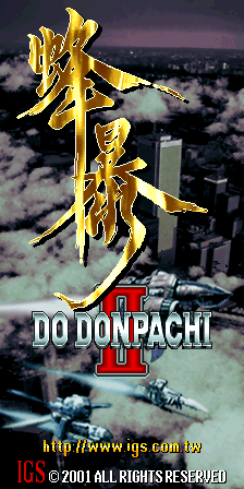 怒首领蜂 Ⅱ - 蜂暴 (V100, 港版)（有金手指）