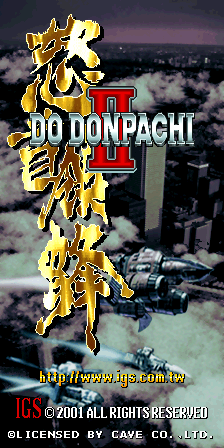 怒首领蜂 Ⅱ - 蜂暴 (V101, 日版)（有金手指）