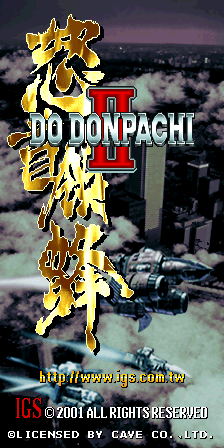 怒首领蜂 Ⅱ - 蜂暴 (V102, 日版)（有金手指）