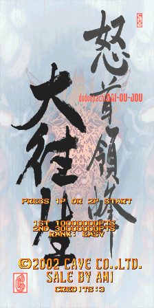 怒首领蜂 - 大往生 (V100, 日版,2002.04.05.主版本)（有金手指）