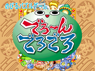 益智迪诺 (早期版本, 第一套)（有金手指）