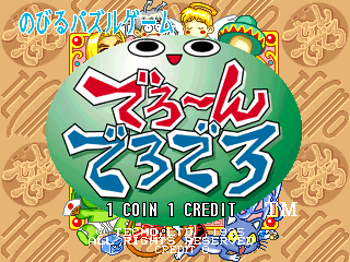 益智迪诺 (早期版本, 第二套)