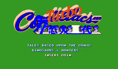 恐龙快打: 恐龙新世纪 -97 恐龙二代 (盗版, 亚版 中国台湾930223, 第一套)（有金手指）