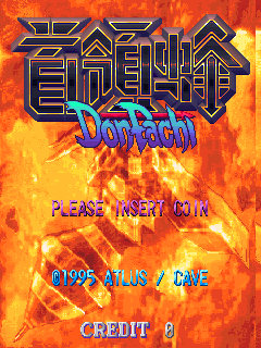 首领蜂 (日版, 版本1.01,95/05/11)（有金手指）