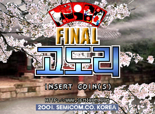 最终花扎 (韩版, 版本2.20.5915)