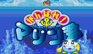 加油! 海洋大作战 (海军陆战队2K0411 日本)