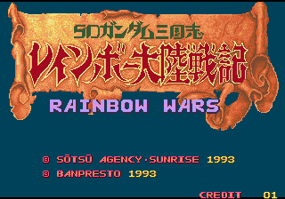 SD 高达 三国志 - 彩虹大陆战记 (韩版)