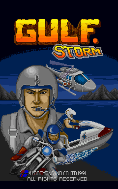 海湾风暴 (第三套)