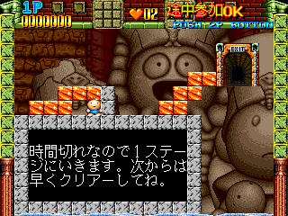 小迷糊闯天关 (日版)（有金手指）