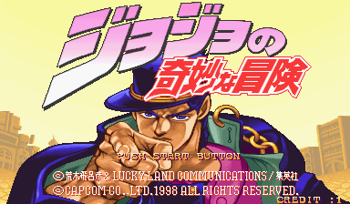 乔乔的奇妙冒险 (欧版990108)（有金手指）