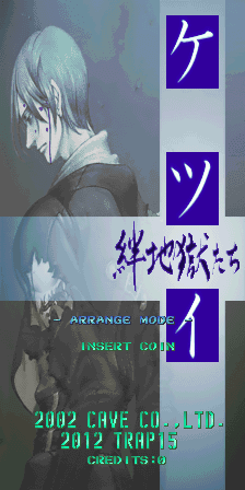 决意 - 绊地狱 (调整模式版本1.0, Hack by Trap15)（有金手指）