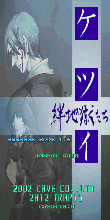 决意 - 绊地狱 (调整模式版本1.5, Hack by Trap15)（有金手指）