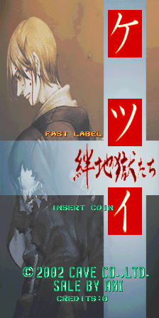 决意 - 绊地狱 (快速版本, Hack by Trap15)（有金手指）