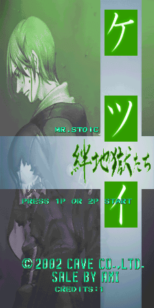 决意 - 绊地狱 (MR. Stoic 版本1.5, Hack by Trap15)（有金手指）