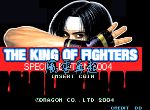 拳皇 特别版2004 Plus (盗版)（有金手指）