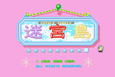 迷宫岛（有金手指）