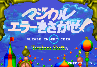 探求不可思议的误差