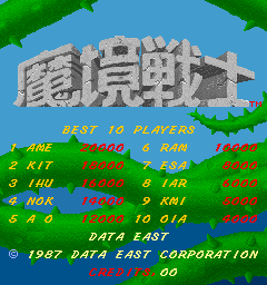 魔境战士 - 绝对合体 (日版)（有金手指）