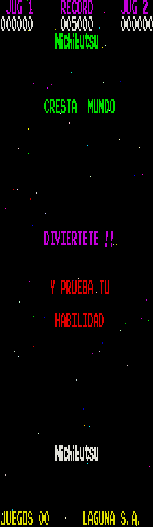 太空之界 (Laguna S.A. 西班牙版 月冠登陆艇 盗版)