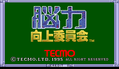 脑力向上委员会（有金手指）