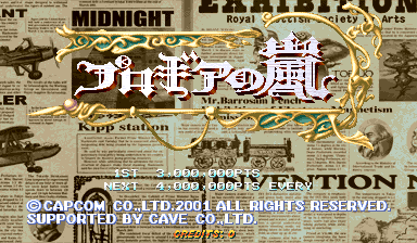 能源之岚 (010117 日版, 解密版)（有金手指）