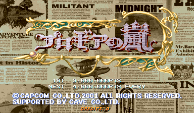 能源之岚 (010117 日版 凤凰版)（有金手指）