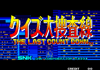 问答大搜查线 - 最后倒计时 (NGM-023 ~ NGH-023)（有金手指）