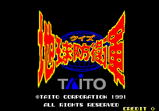 问答 地球防卫军 (日版)（有金手指）