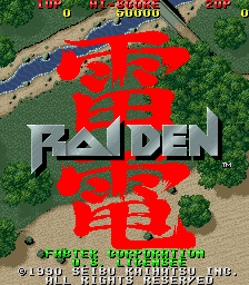 雷电 (美版 第一套)（有金手指）