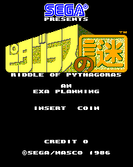 打砖块之谜 - 毕达哥拉斯 (日版)