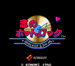 恋爱热摇滚 (日版)