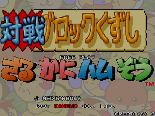 VS 战斗打砖王 (日版)