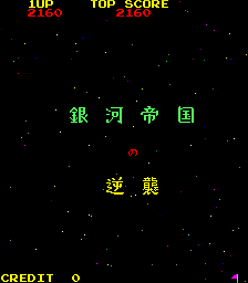 太空战斗 (盗版 第二套)（有金手指）