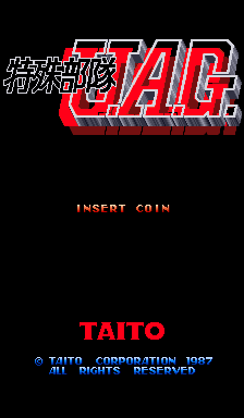 特殊部队 U.A.G. (日版)