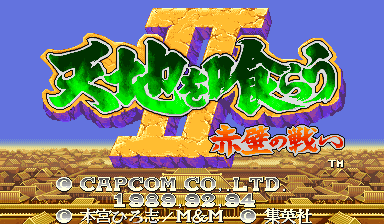 三国志 III 外传: 夏侯恩的复仇DX (hack)（有金手指）