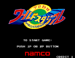 世界职业棒球竞技场 (日版)