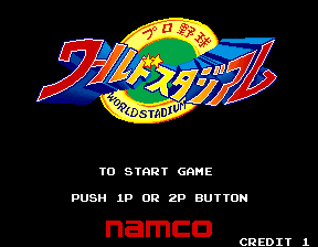 世界职业棒球竞技场90 - 激斗版 (日版)