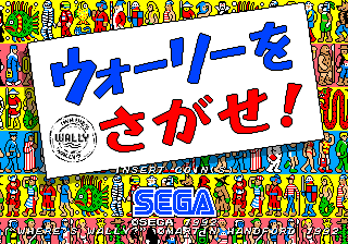 绘本国大冒险 (修订版 B, 日版,2P 版, FD1094317-0197B 解密版)
